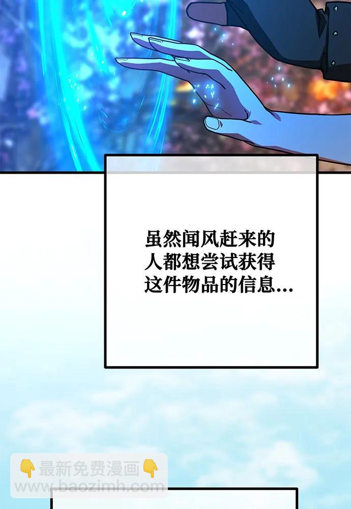[第89话] 杀死巨龙（2）159