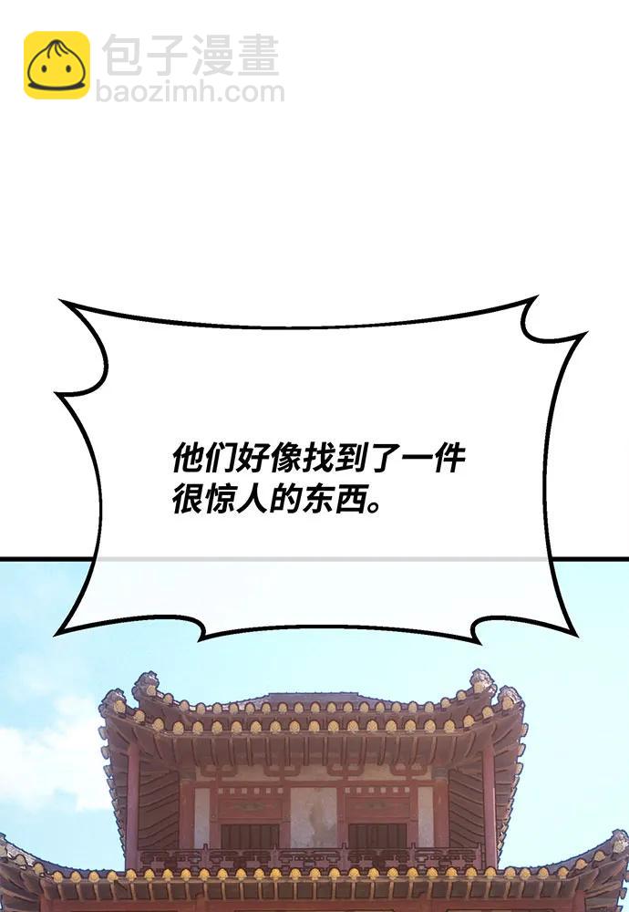 [第89话] 杀死巨龙（2）16