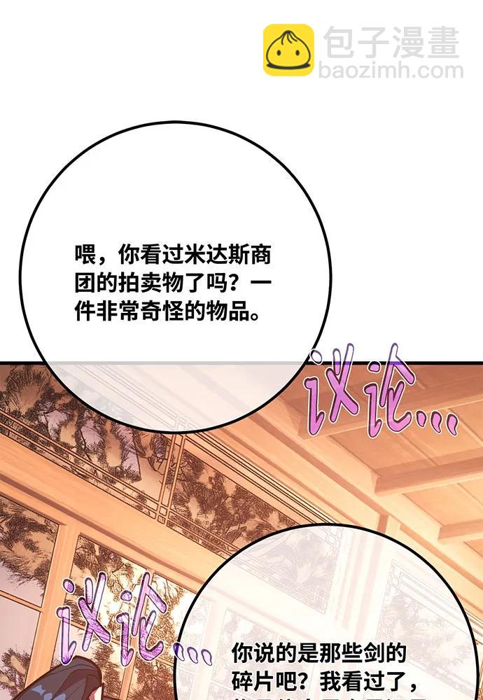 [第89话] 杀死巨龙（2）165