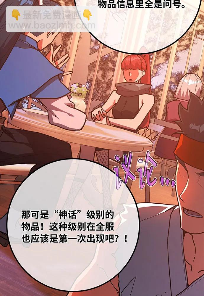 [第89话] 杀死巨龙（2）166