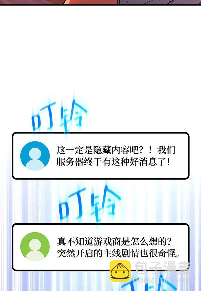 [第89话] 杀死巨龙（2）167
