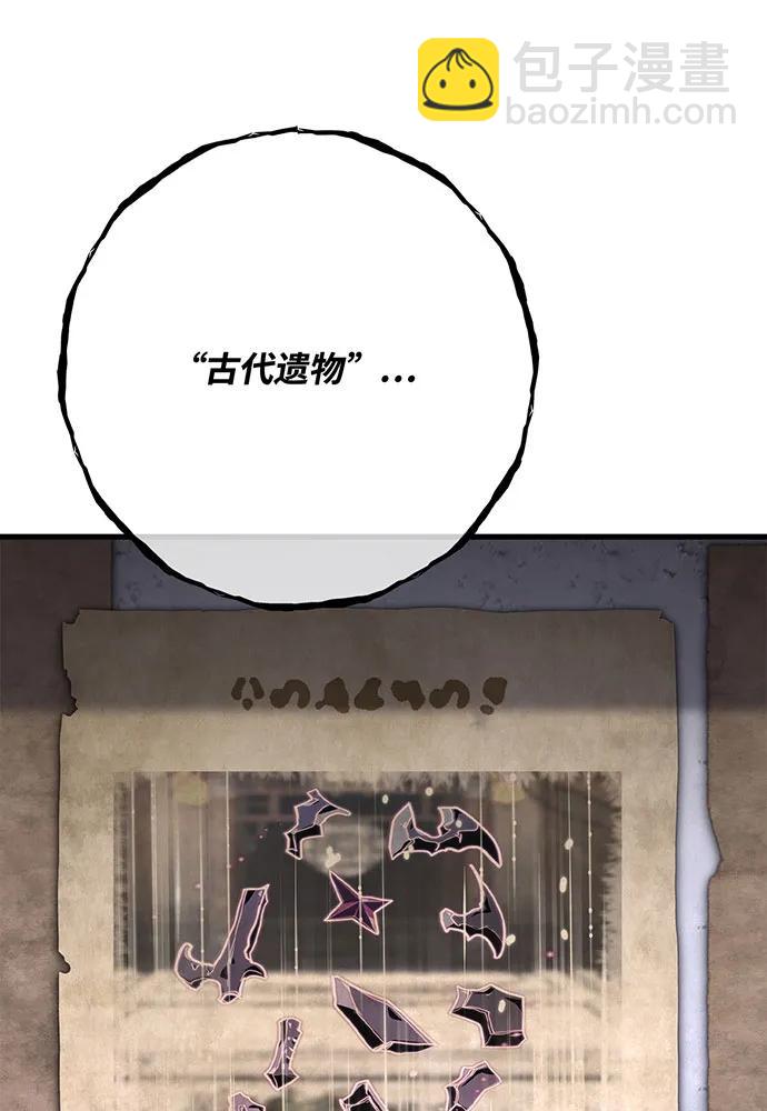 [第89话] 杀死巨龙（2）176