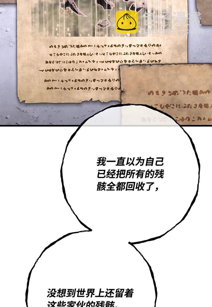 [第89话] 杀死巨龙（2）177
