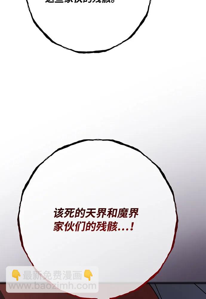 [第89话] 杀死巨龙（2）178