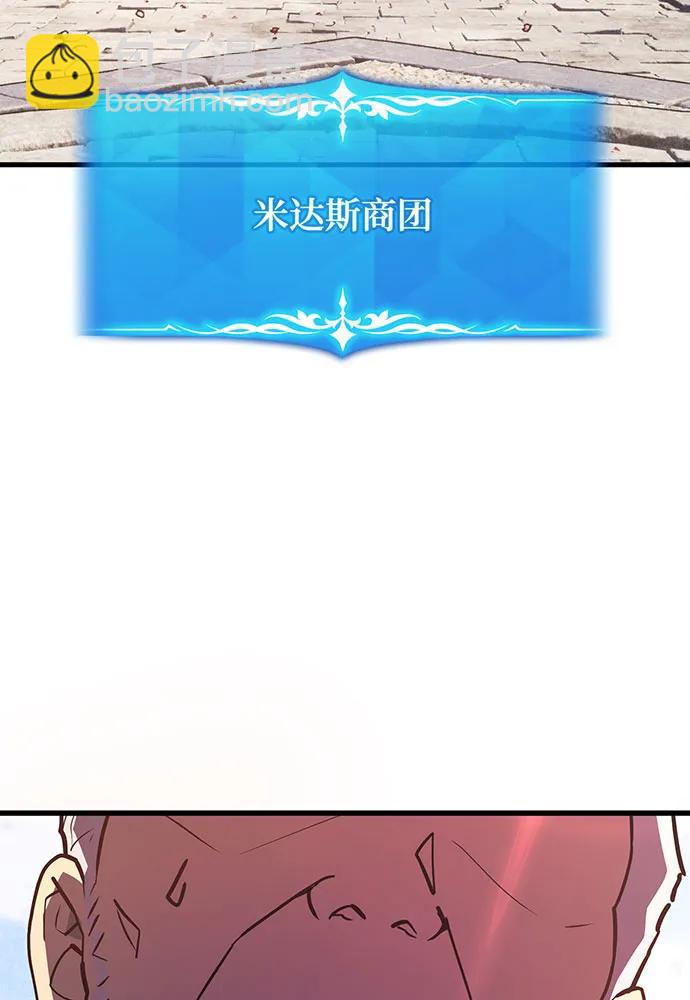 [第89话] 杀死巨龙（2）18