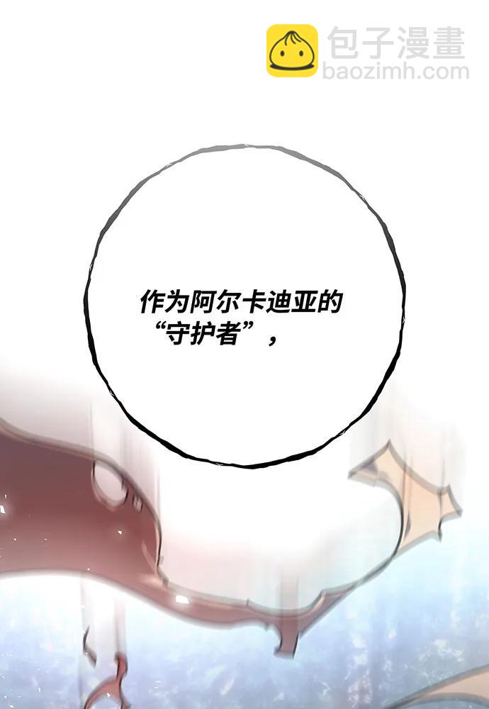 [第89话] 杀死巨龙（2）181
