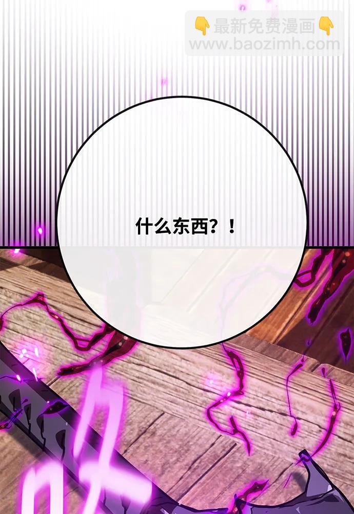 [第89话] 杀死巨龙（2）20