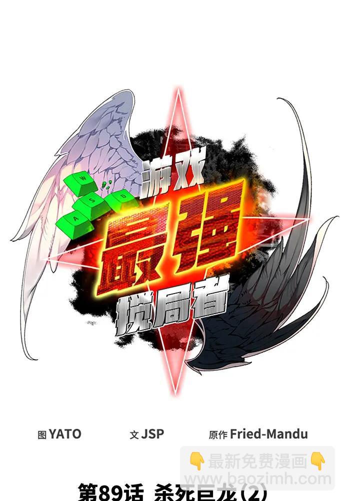 [第89话] 杀死巨龙（2）24
