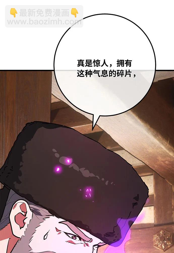 [第89话] 杀死巨龙（2）28