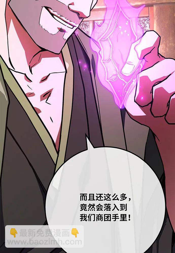 [第89话] 杀死巨龙（2）29