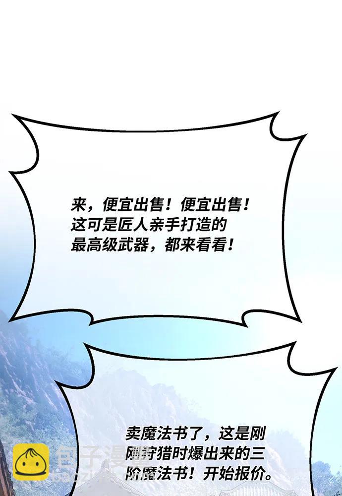 [第89话] 杀死巨龙（2）3