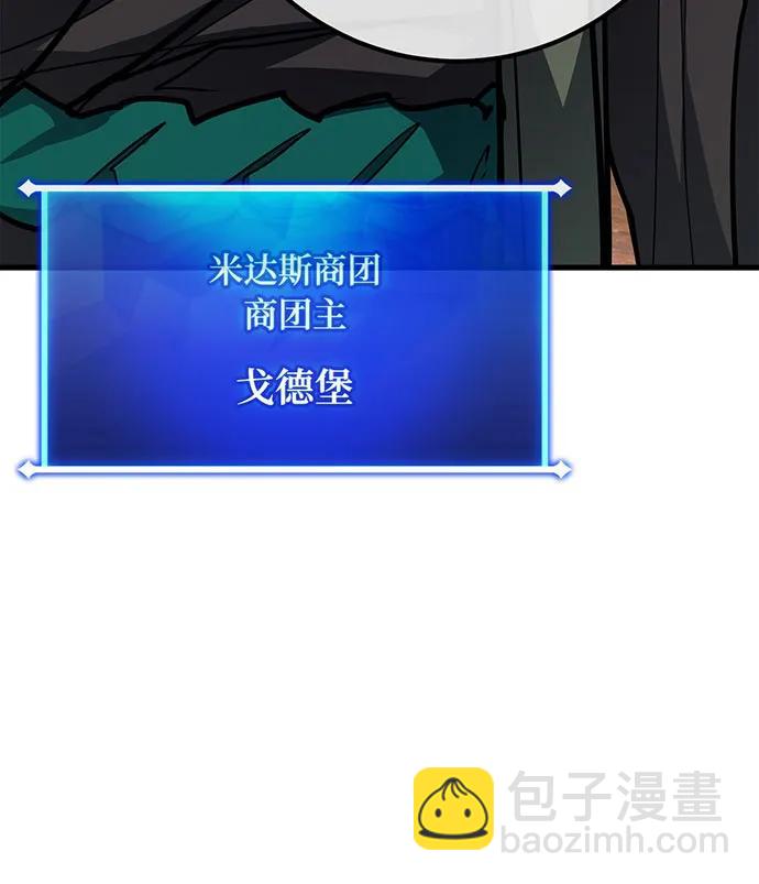 [第89话] 杀死巨龙（2）30