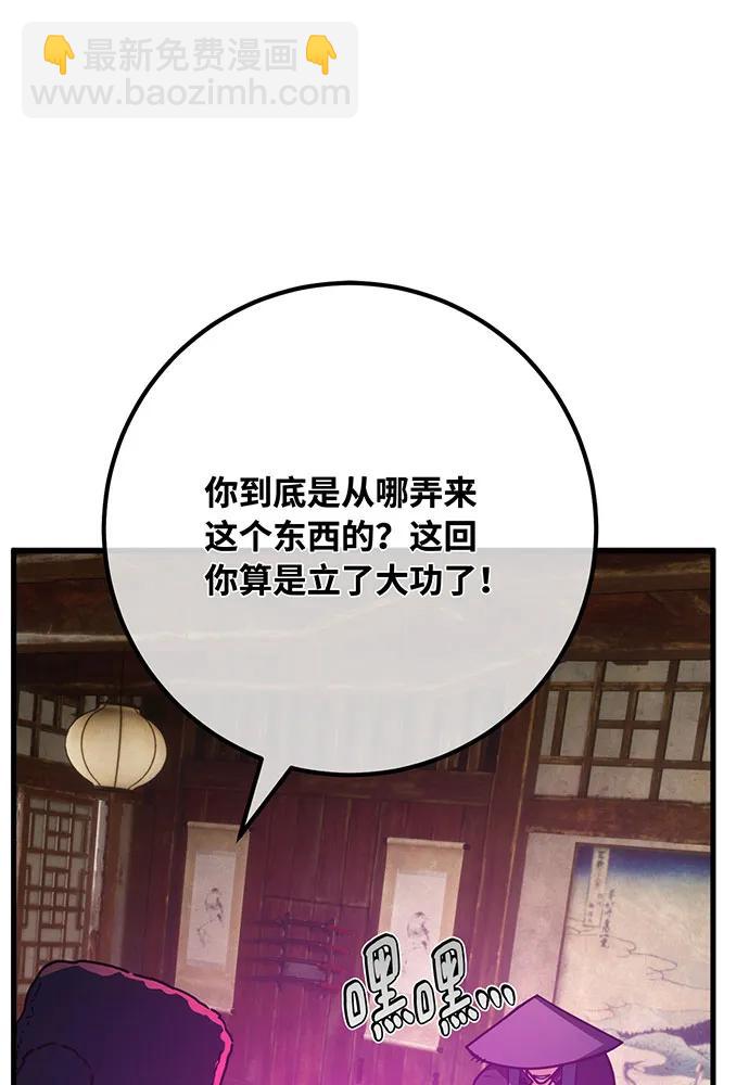 [第89话] 杀死巨龙（2）31