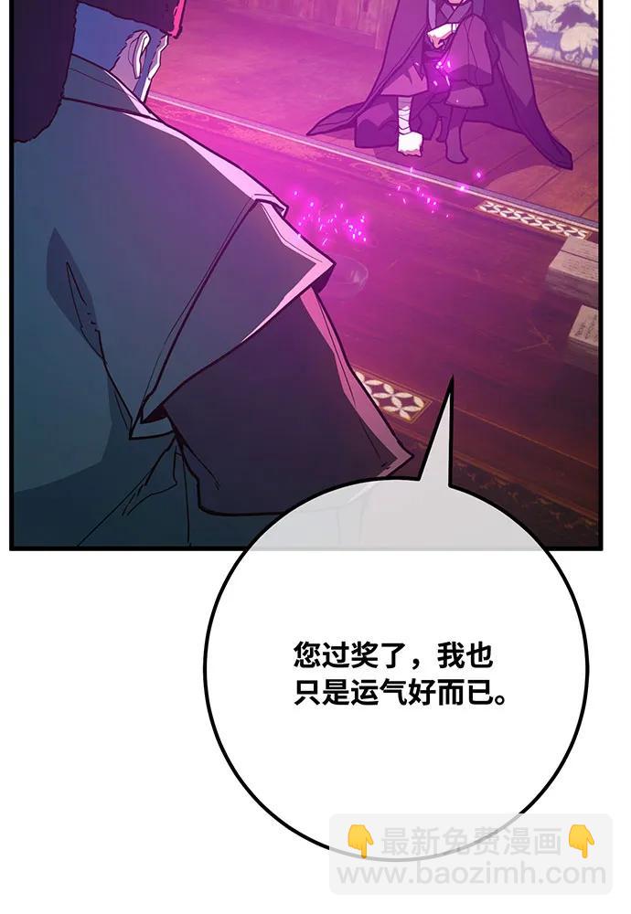 [第89话] 杀死巨龙（2）32