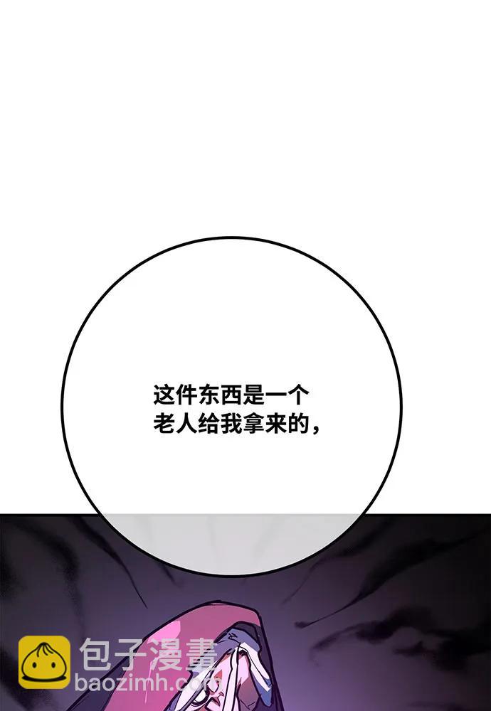 [第89话] 杀死巨龙（2）33