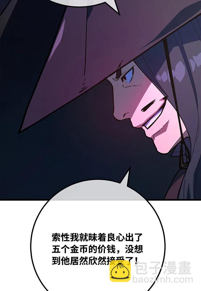 [第89话] 杀死巨龙（2）35