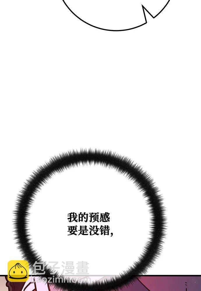 [第89话] 杀死巨龙（2）39