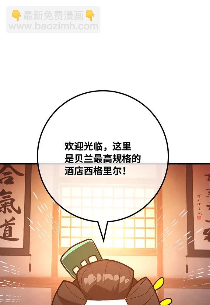 [第89话] 杀死巨龙（2）44