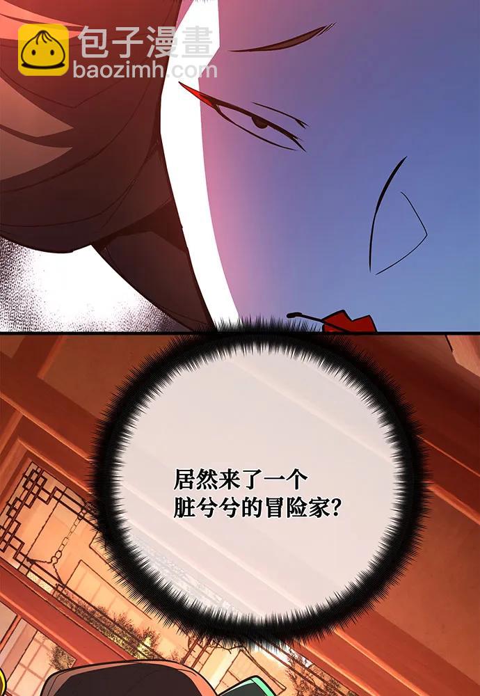 [第89话] 杀死巨龙（2）47