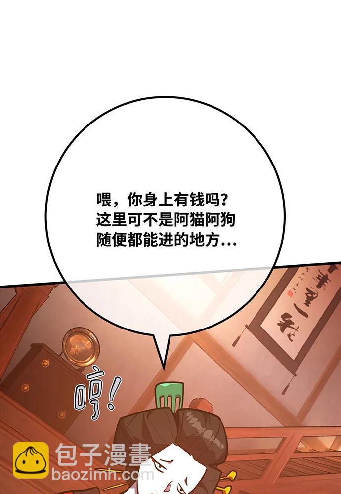 [第89话] 杀死巨龙（2）54