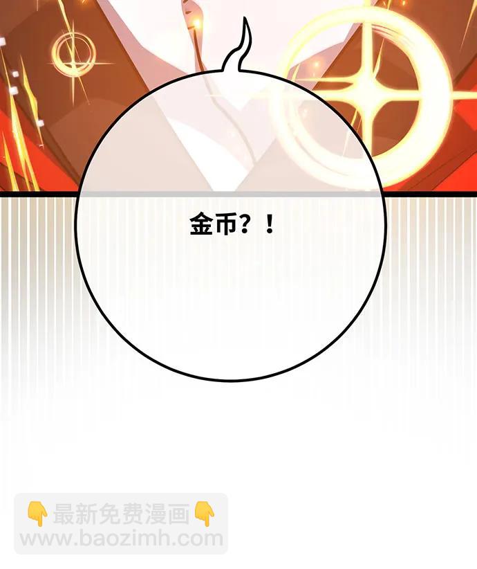 [第89话] 杀死巨龙（2）58