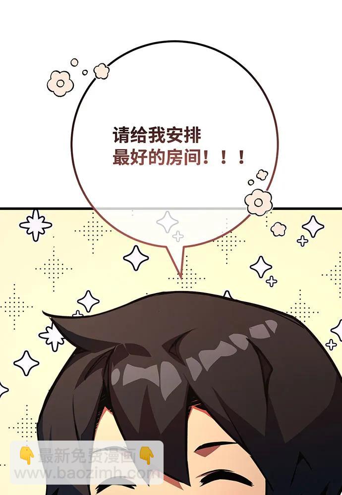 [第89话] 杀死巨龙（2）59