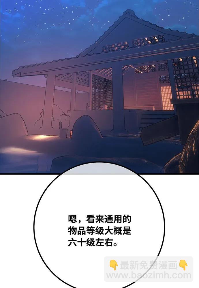 [第89话] 杀死巨龙（2）63