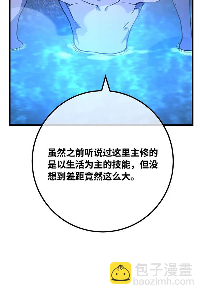 [第89话] 杀死巨龙（2）66