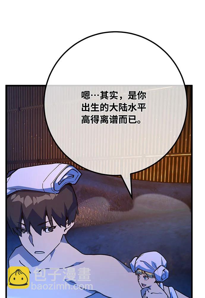 [第89话] 杀死巨龙（2）67