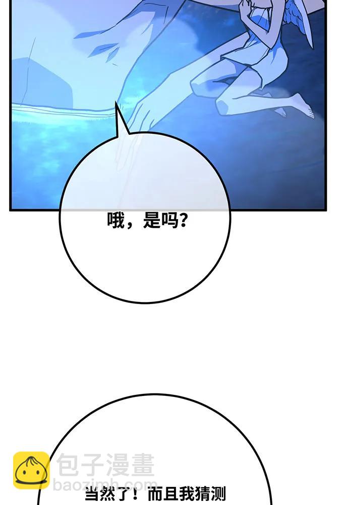 [第89话] 杀死巨龙（2）68