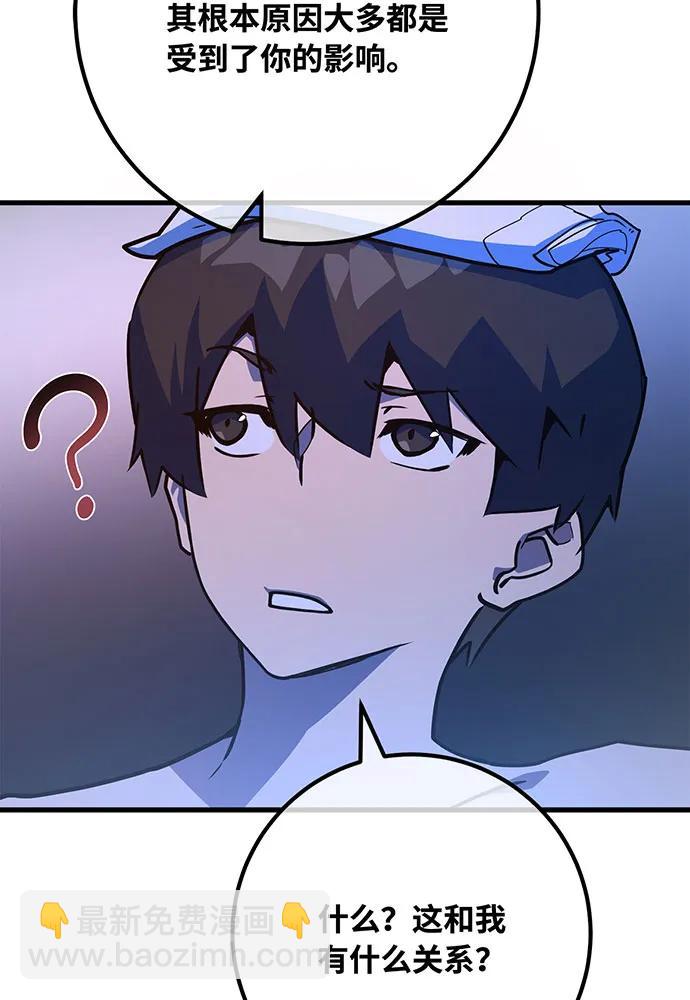 [第89话] 杀死巨龙（2）69