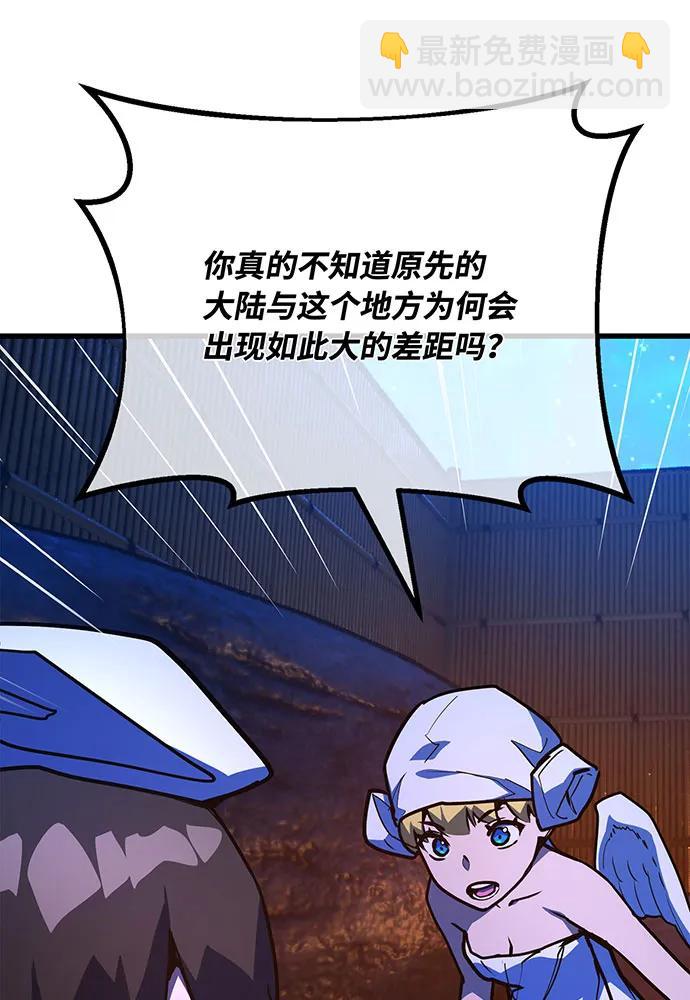 [第89话] 杀死巨龙（2）71