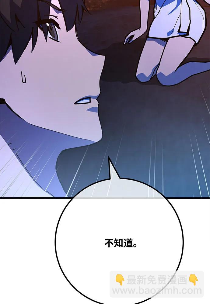[第89话] 杀死巨龙（2）72