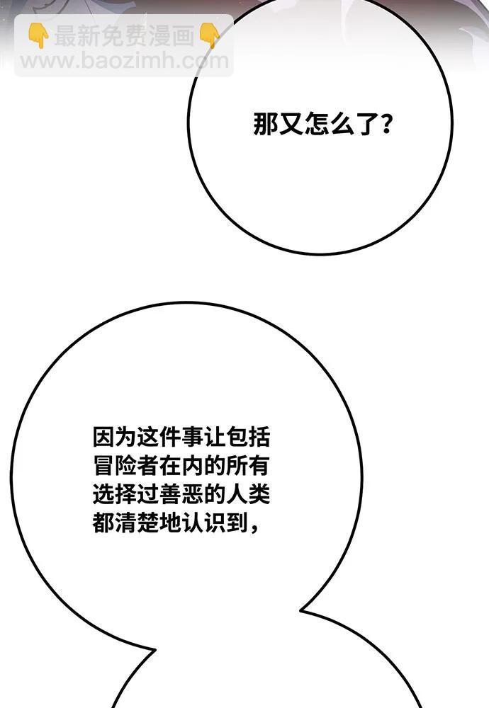[第89话] 杀死巨龙（2）75