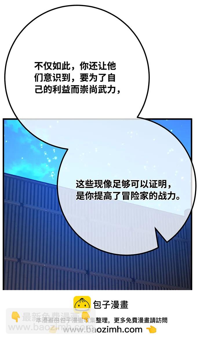 [第89话] 杀死巨龙（2）79