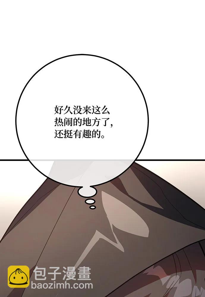 [第89话] 杀死巨龙（2）8