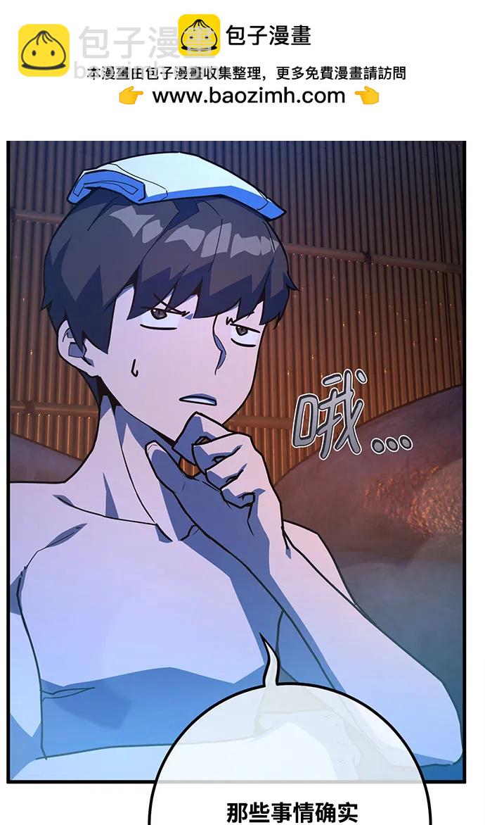 [第89话] 杀死巨龙（2）80