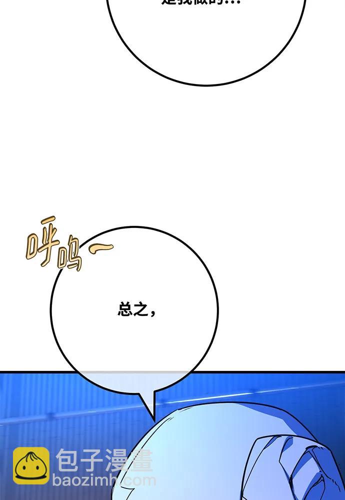 [第89话] 杀死巨龙（2）81