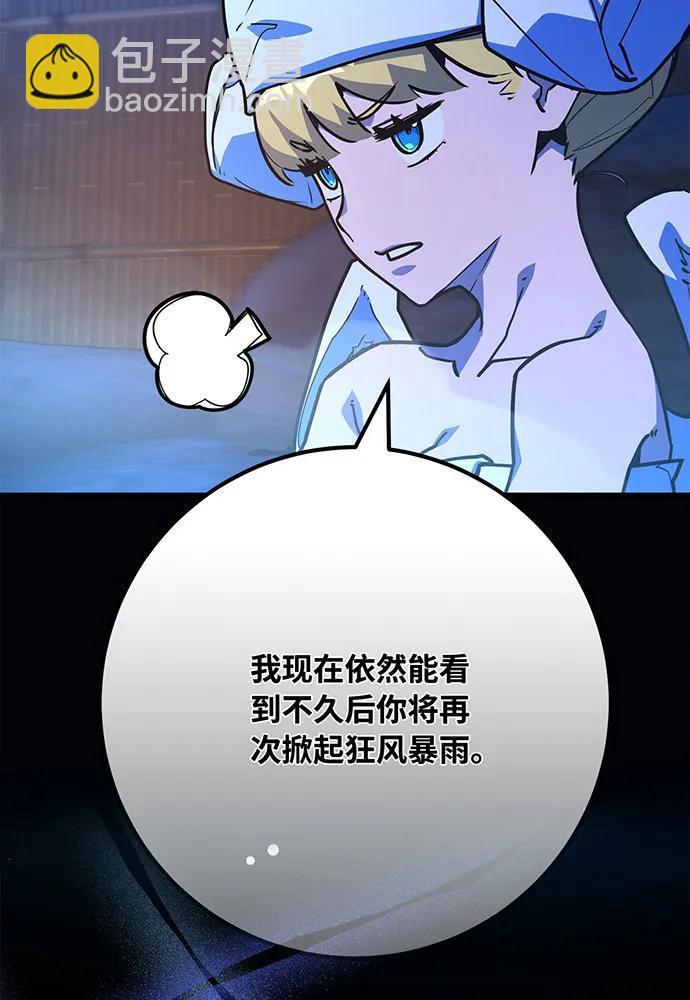[第89话] 杀死巨龙（2）82