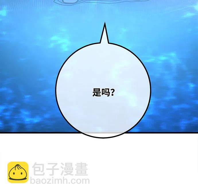[第89话] 杀死巨龙（2）84