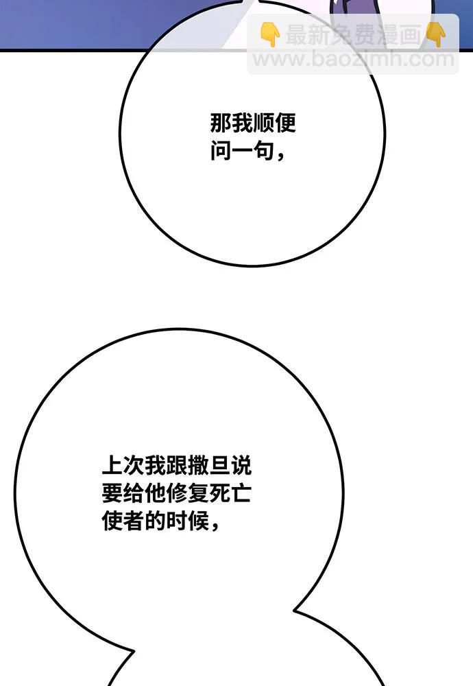[第89话] 杀死巨龙（2）86