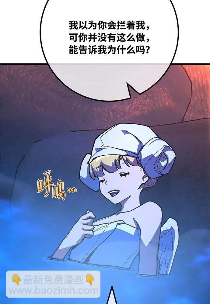 [第89话] 杀死巨龙（2）87