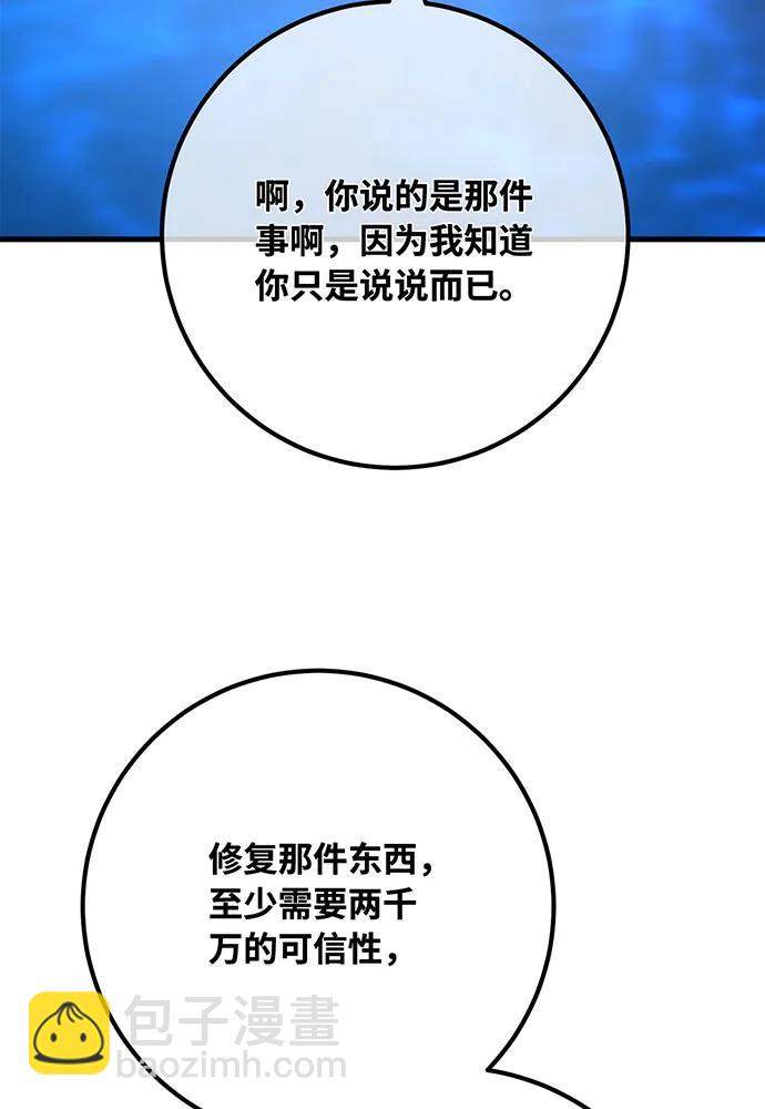 [第89话] 杀死巨龙（2）88