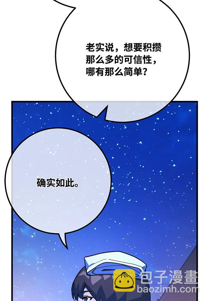 [第89话] 杀死巨龙（2）89