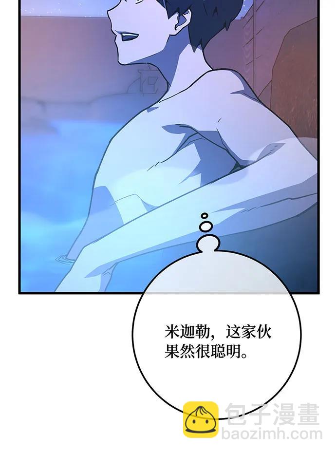 [第89话] 杀死巨龙（2）90