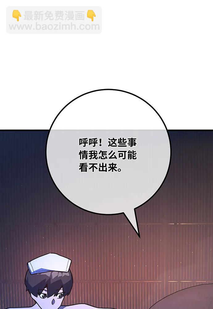 [第89话] 杀死巨龙（2）91