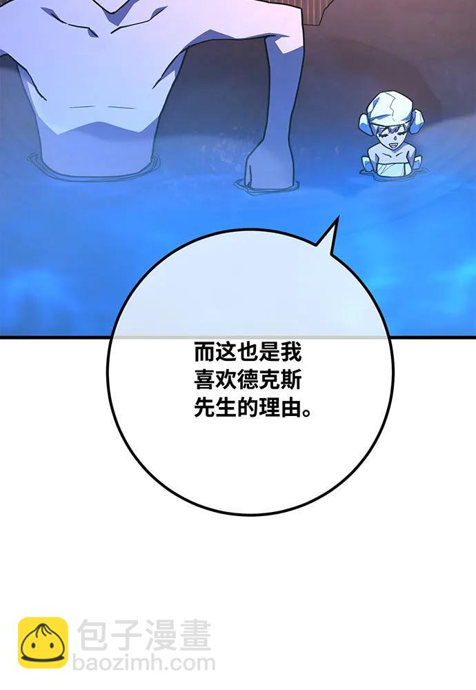[第89话] 杀死巨龙（2）92