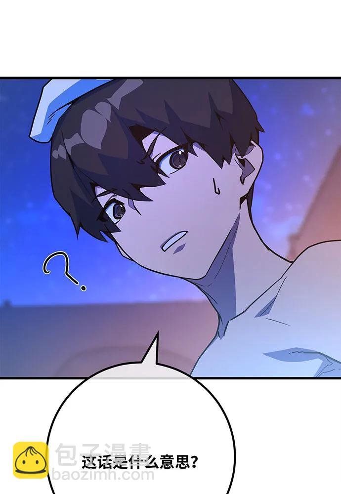 [第89话] 杀死巨龙（2）93
