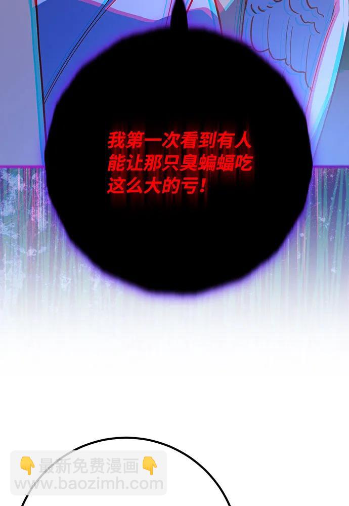 [第89话] 杀死巨龙（2）97