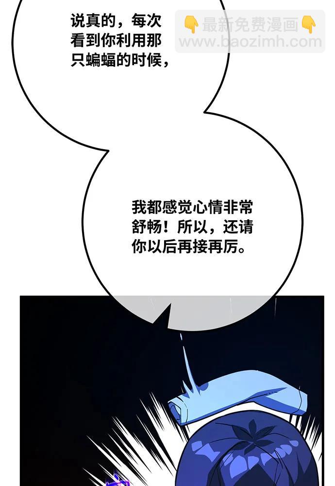 [第89话] 杀死巨龙（2）98